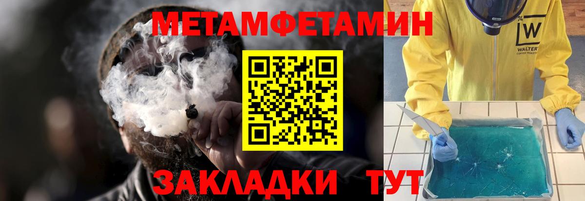 Амфетамин Розовый Томск