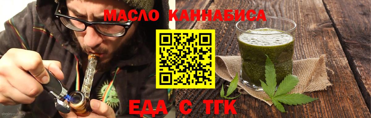 Томск  Canna-Cookies марихуана  Вход с VPN 