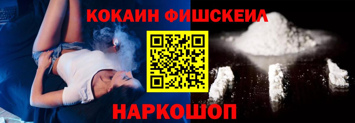 КОКАИН Колумбийский  Вход с VPN  купить наркоту  Томск  COCAIN VHQ 