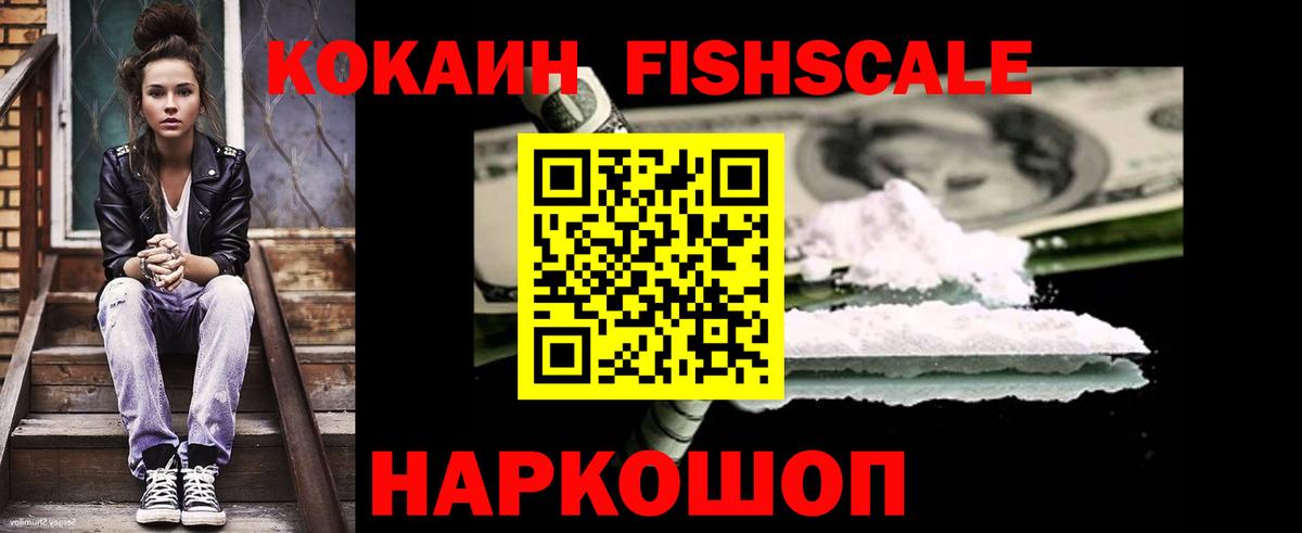 Cocaine Колумбийский Томск