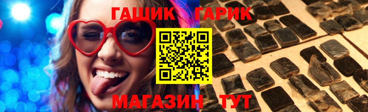 Гашиш Изолятор Томск