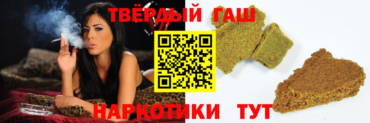 ГАШ  Вход с VPN  ГАШИШ ice o lator  Томск  ГАШ Premium 