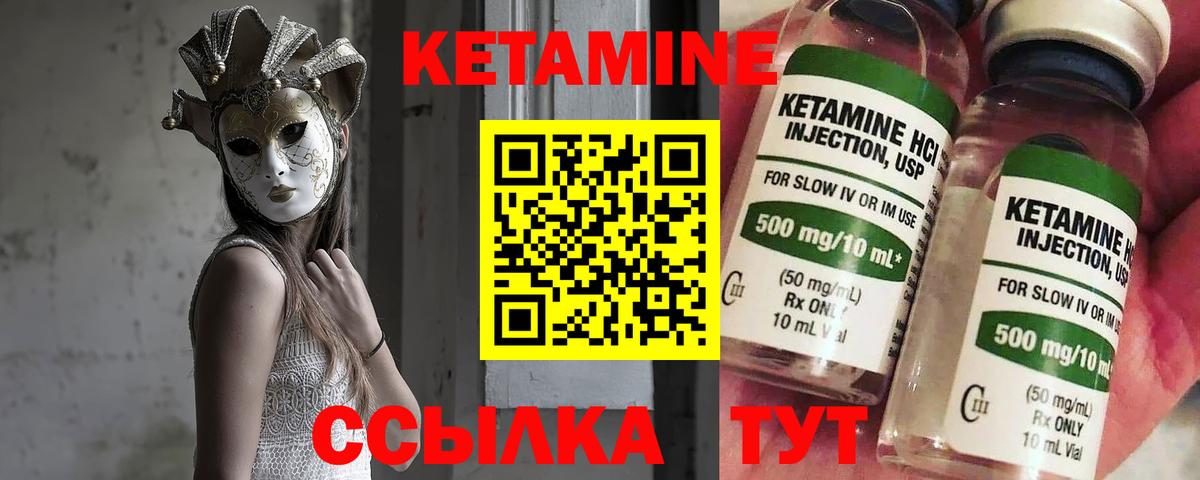 КЕТАМИН ketamine Томск