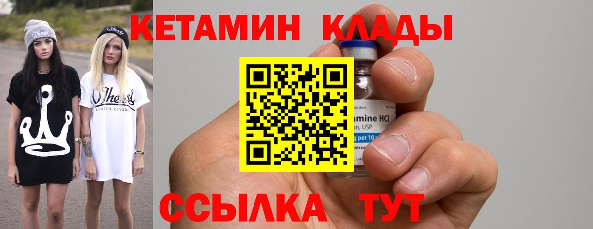 КЕТАМИН ketamine  Вход с VPN  мега сайт  Кетамин ketamine  Томск 