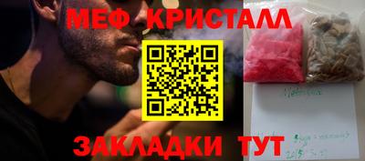 кристаллы Чебоксары