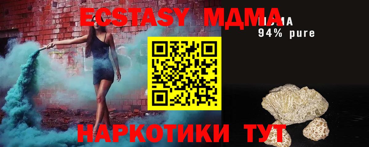 МДМА crystal  MDMA crystal  MDMA  Томск  Вход с VPN 