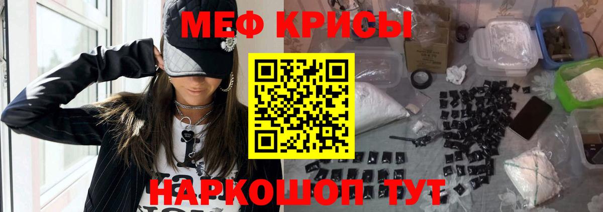 Мефедрон  Мефедрон мяу мяу  Вход с VPN  Томск 