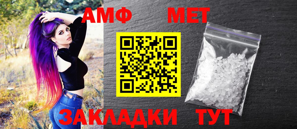 Первитин Декстрометамфетамин 99.9% Томск