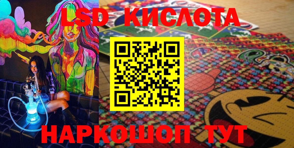 Наркотические марки 1500мкг Томск
