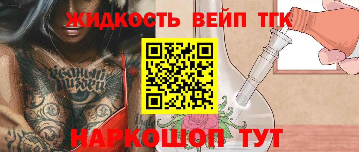 Томск  Дистиллят ТГК жижа  Вход с VPN 